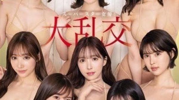 SSIS-816 全明星4小时大乱交感謝祭